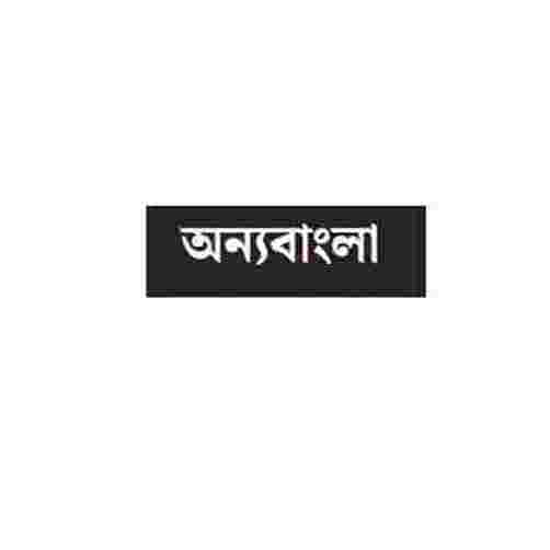 Onno Bangla